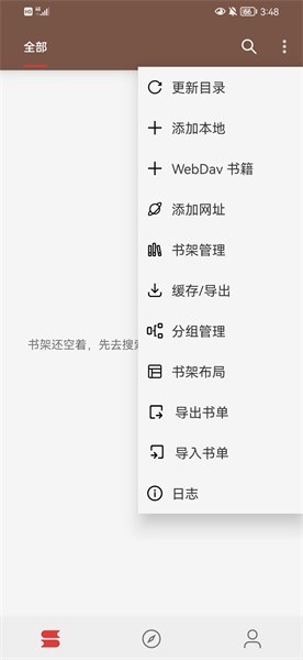 漫阅 V3.23.032011 安卓版截图