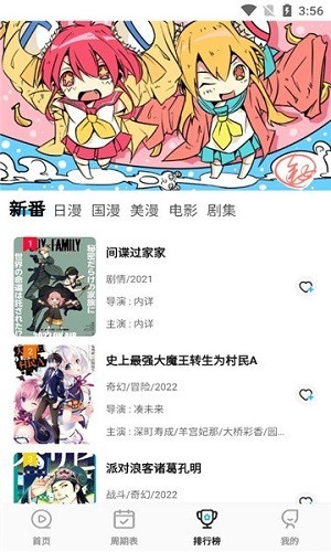 喵次元去广告纯净版 V5.6.0 安卓版截图