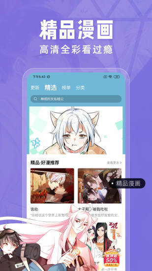 耽迷漫画 V1.4.7 安卓版