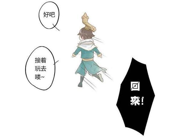 王者荣耀同人漫画最新版截图