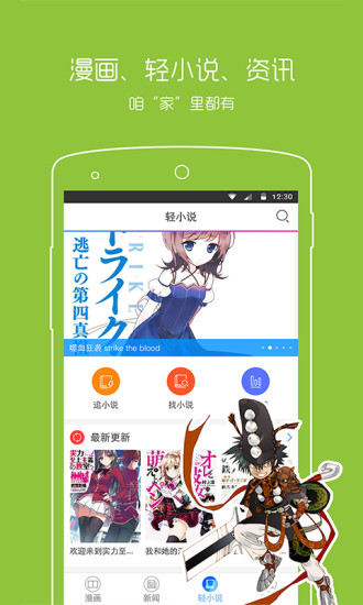 动漫之家去广告版 V3.7.13 安卓版截图