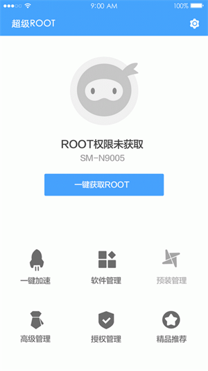 卓大师一键root