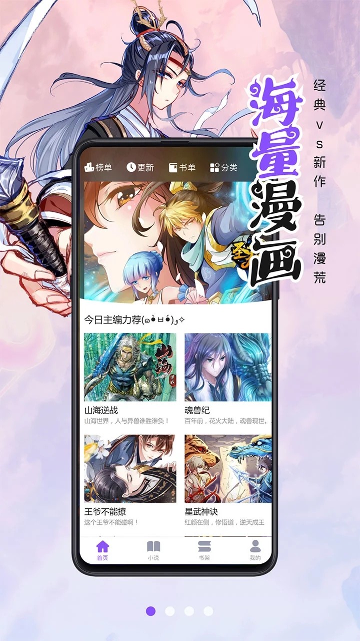 漫画人极速版 V3.7.6.4 最新安卓版截图