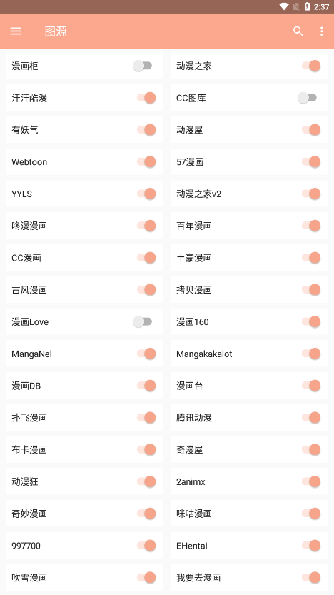 心动漫画最新版 V1.0.2 安卓版截图