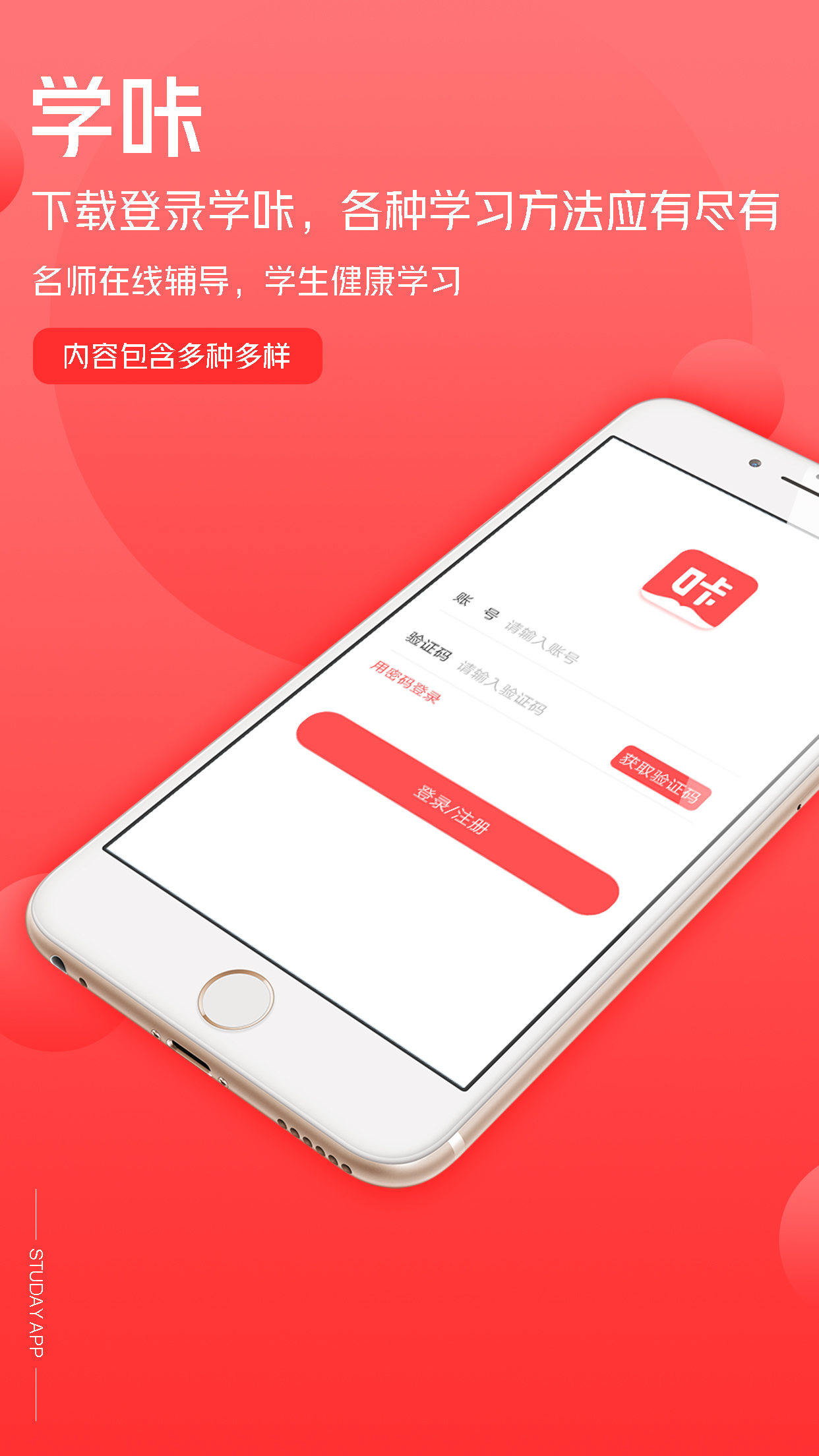 学咔
