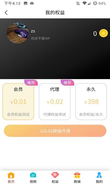 花漾air截图