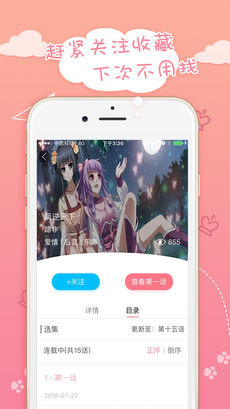 嗨漫漫画应用截图