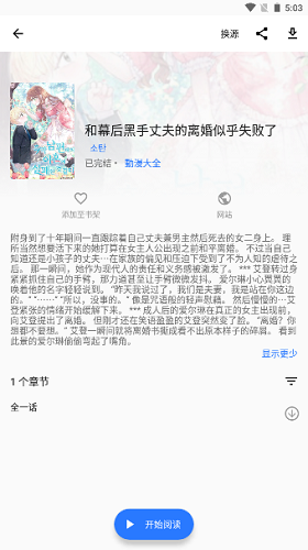 全是漫画手机客户端 V2.4 安卓最新版截图