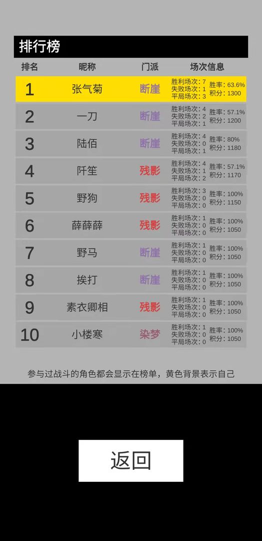 寒江雪截图