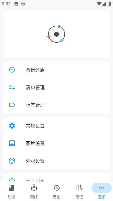 漫迹APP V1.8.0 安卓版截图