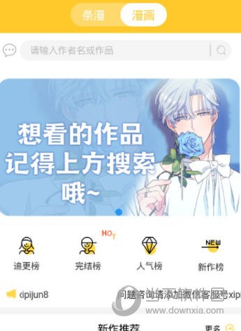 西皮漫客户端 V1.0.10 安卓版截图