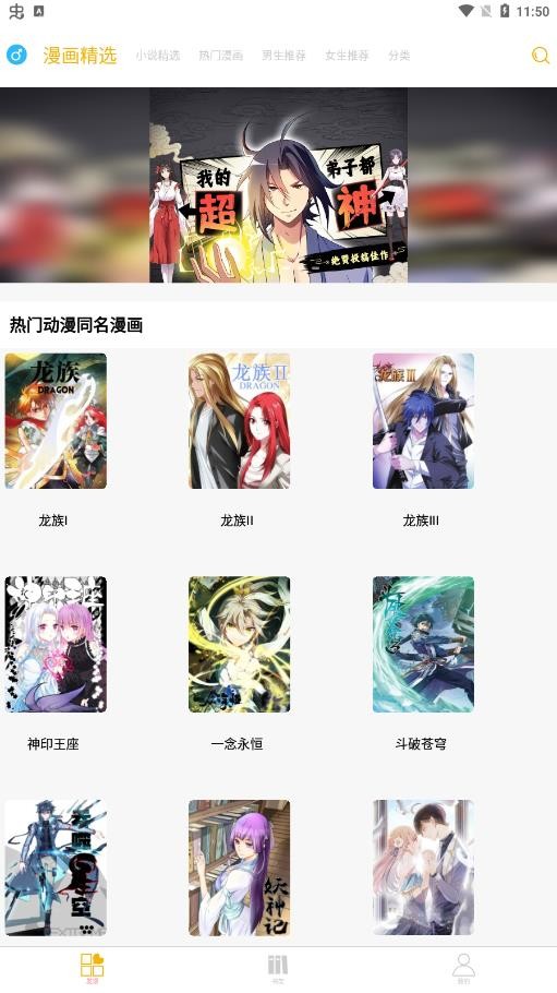 漫画亭APP最新版 V4.47 安卓版截图