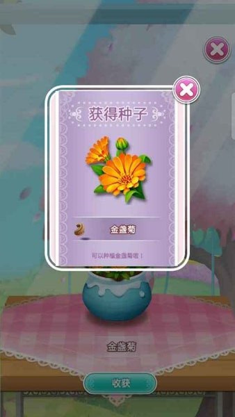 开心花花乐截图