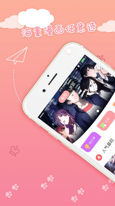 嗨漫漫画应用截图