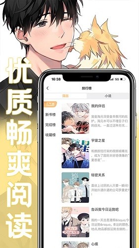 薯条漫画 V1.2.2 安卓最新版截图