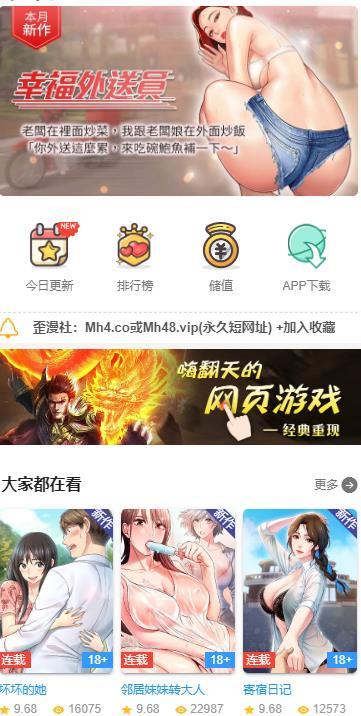 歪漫社免费版截图