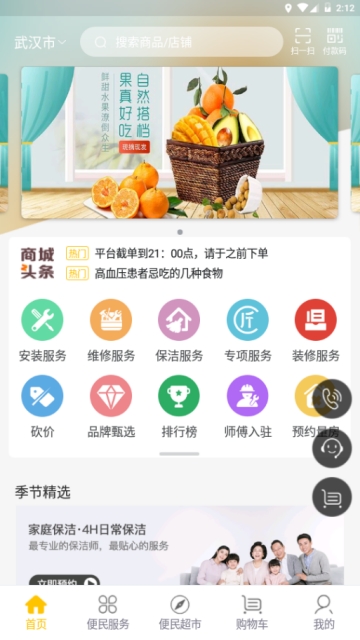 斑斑虎截图