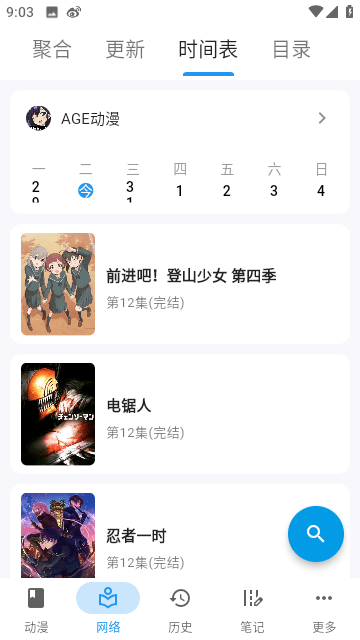 漫迹APP V1.8.0 安卓版截图