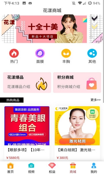 花漾air截图