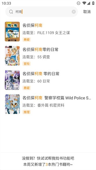 酷笔漫画下载免广告 V1.0.0 安卓版截图