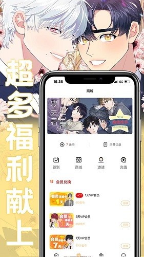 薯条漫画 V1.2.2 安卓最新版截图