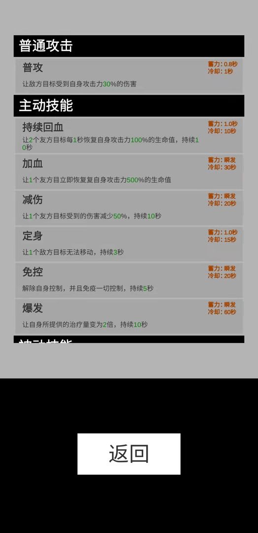 寒江雪截图