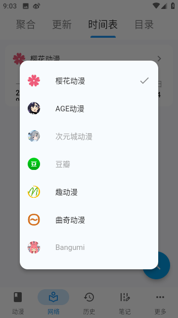 漫迹APP V1.8.0 安卓版截图