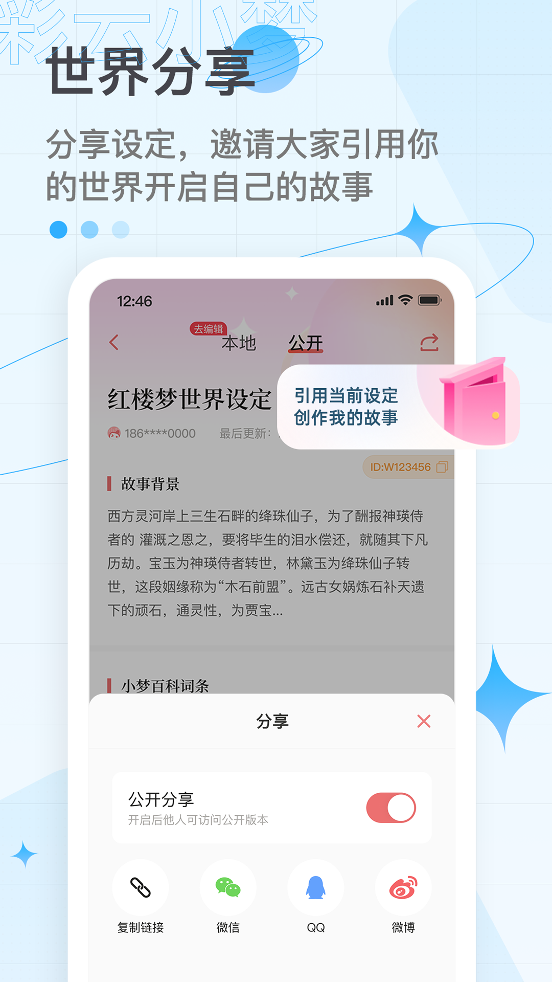 彩云小梦破解版免登陆截图