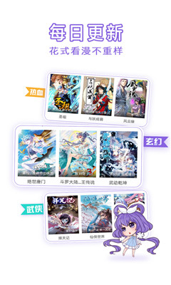 啵啵漫画v1.0.0vip应用截图