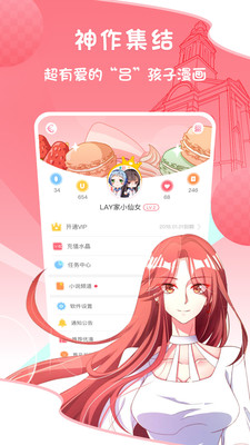 爱优漫vip应用截图