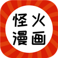 怪火漫画最新版App V1.0.3 安卓版