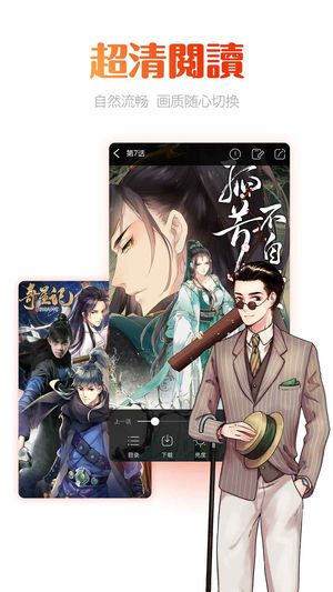 漫画岛2021最新破解版 V4.9.12 安卓版截图