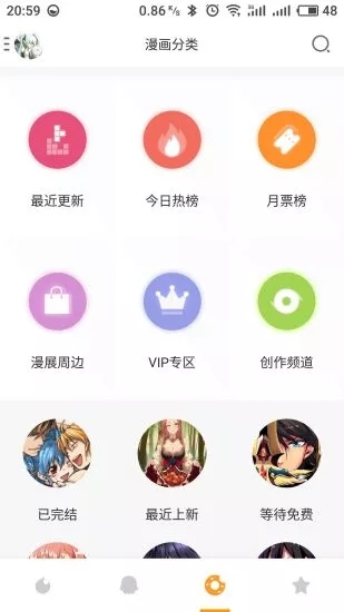 布卡漫画永久VIP版 V2.4.2.1 安卓版截图