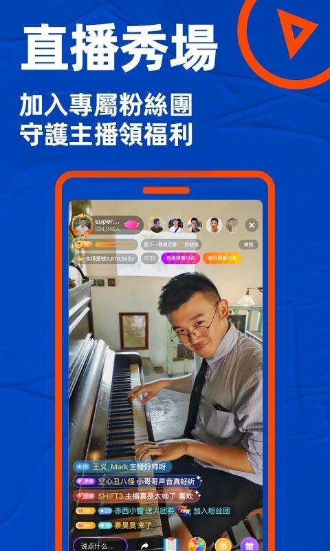 Blued极速版App截图