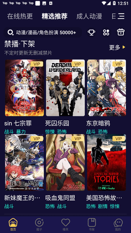 妖精动漫软件下载破解版