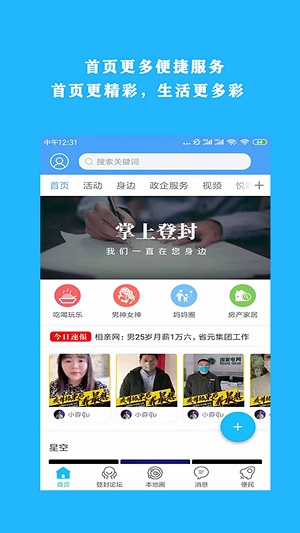 趣智校园