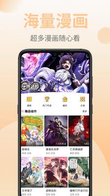 皮皮漫画免费最新版下载2021