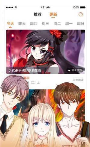 女神漫画污版截图