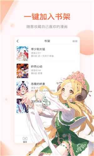 里库番acg漫画无遮挡版截图