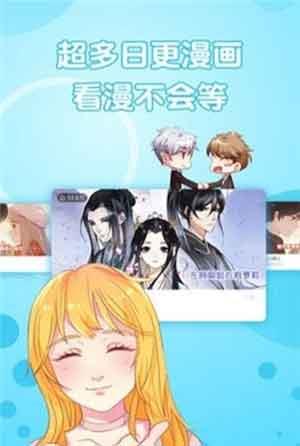 被窝漫画破解版截图
