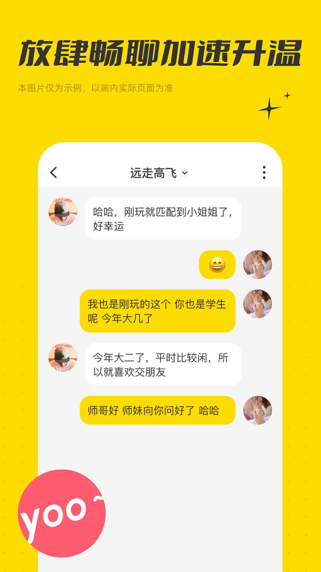 花知-附近交友截图