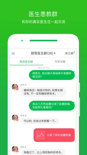 你的医生