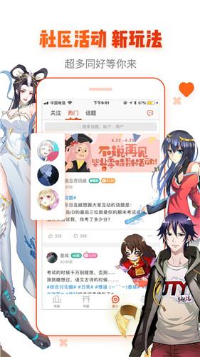 亲亲漫画破解版截图