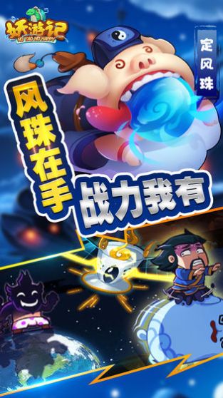 妖游记之大闹天宫截图