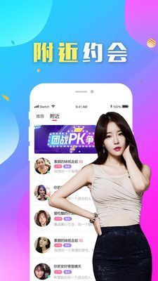 缘来相亲平台截图