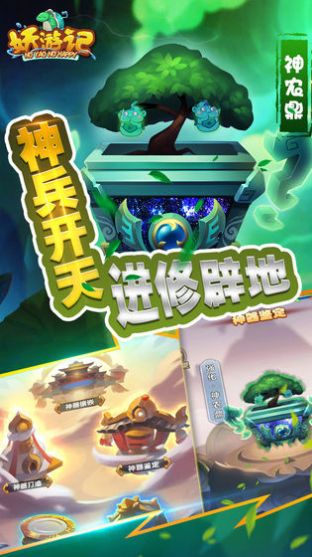 妖游记之大闹天宫截图