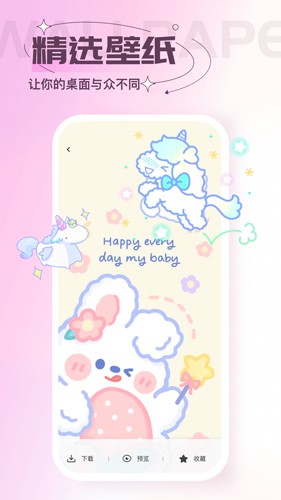 屏保壁纸最新版截图