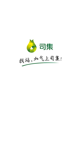 司集