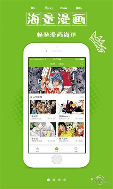 漫画喵v3.4.7手机