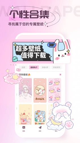 屏保壁纸最新版截图
